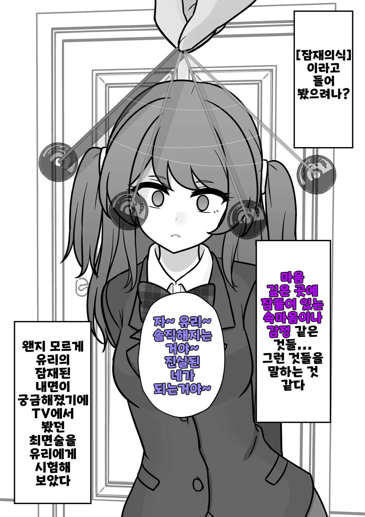 Danjoi 1:39 No Heikou Sekai Wa Omoi No Hoka Futsuu Ijou Hen | 남녀비 1:39의 평행세계는 의외로 평범 -이상편- Part 1